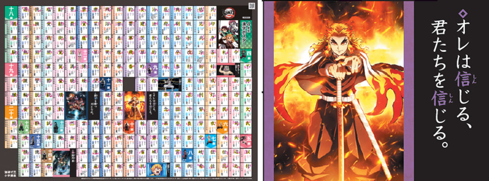 中学生も全集中！『鬼滅の刃』×『進研ゼミ』コラボ教材 | アニメージュ