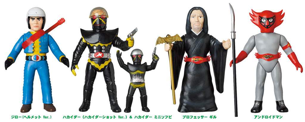 東映レトロソフビコレクションでキカイダー集中発売！ | アニメージュ