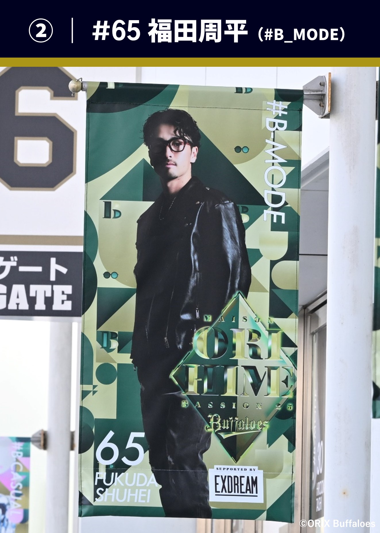 HATTRICK（ハットトリック）-選手の想いをファンへ届ける公式