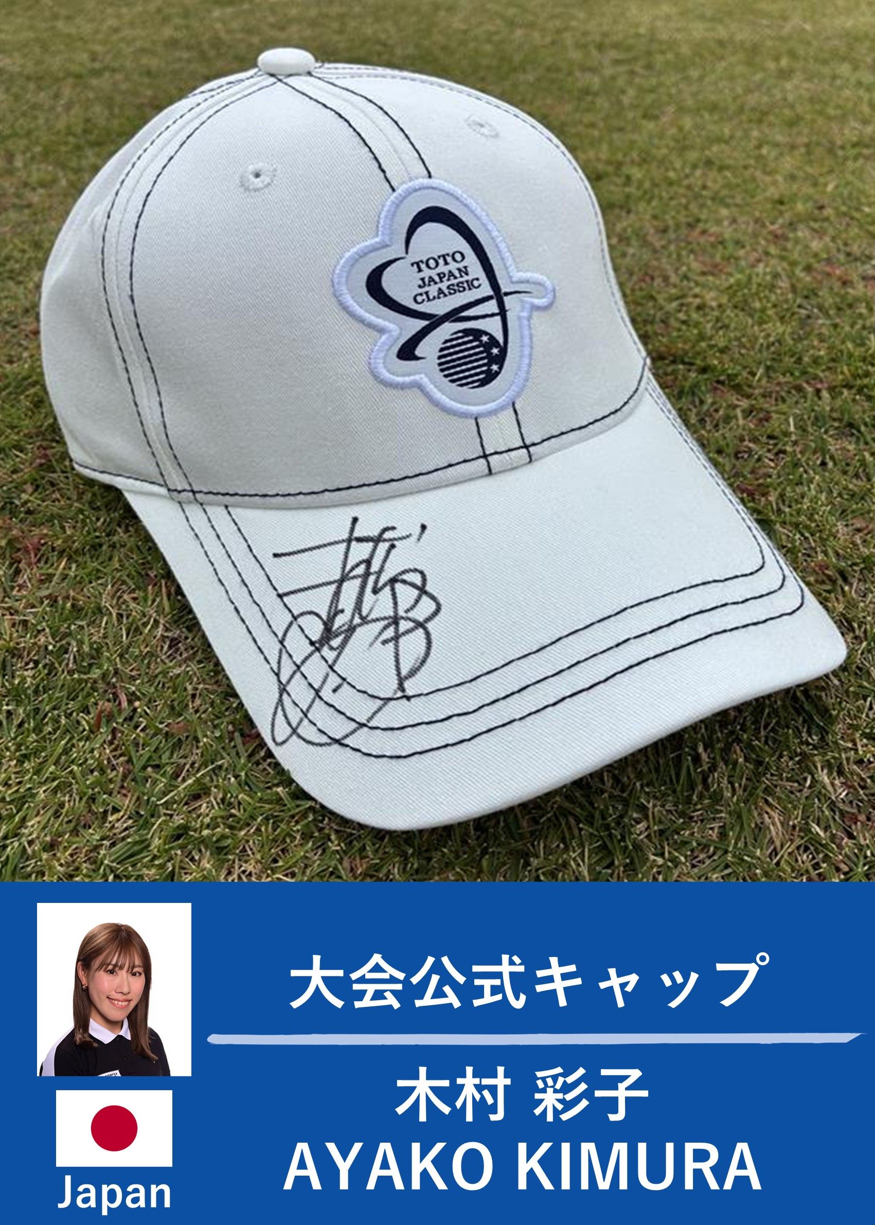 HATTRICK（ハットトリック）-選手の想いをファンへ届ける公式