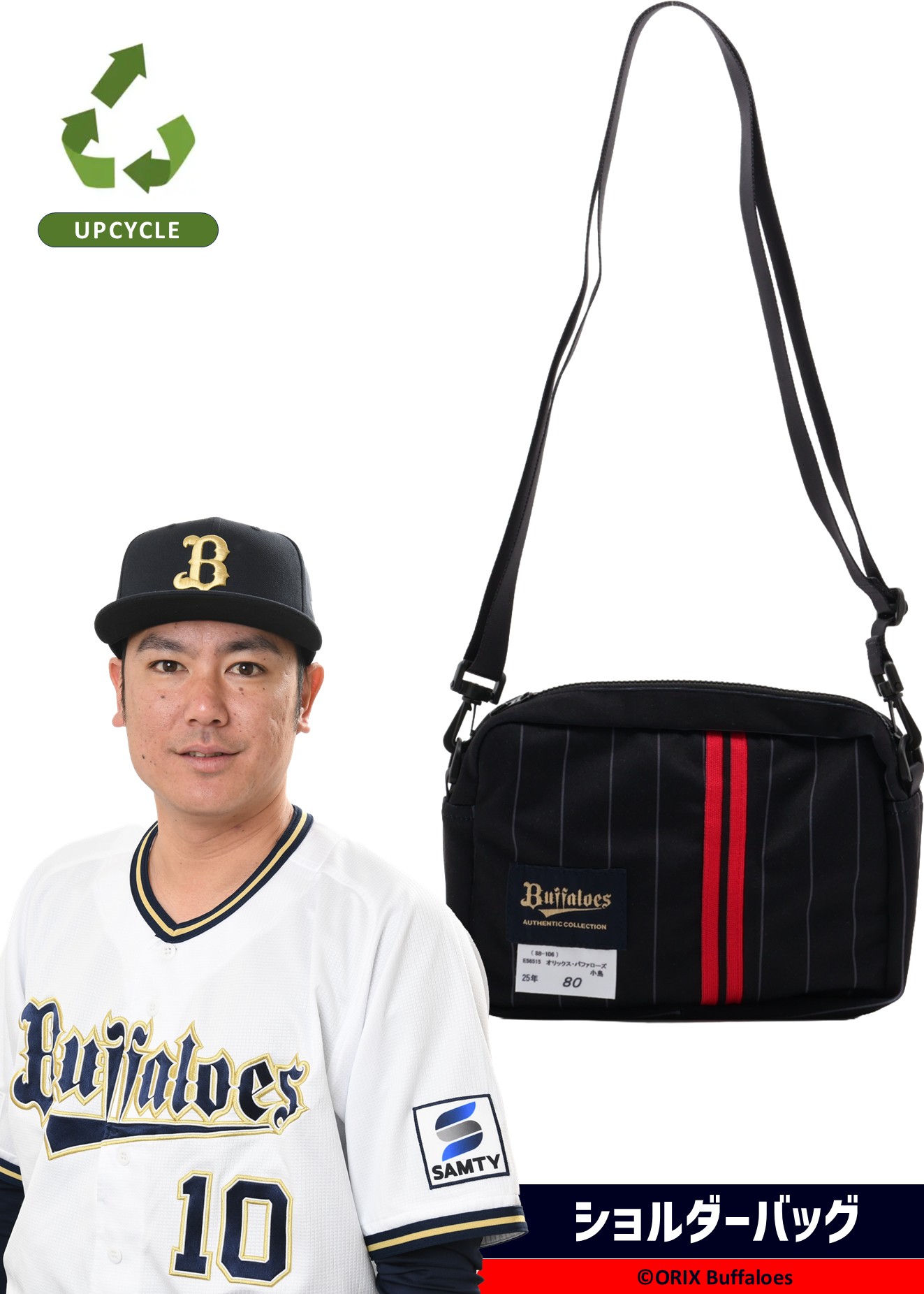 HATTRICK（ハットトリック）-選手の想いをファンへ届ける公式