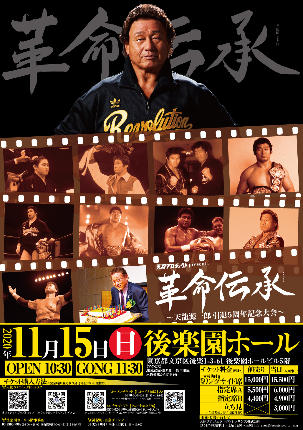 HATTRICK（ハットトリック）-選手の想いをファンへ届ける公式