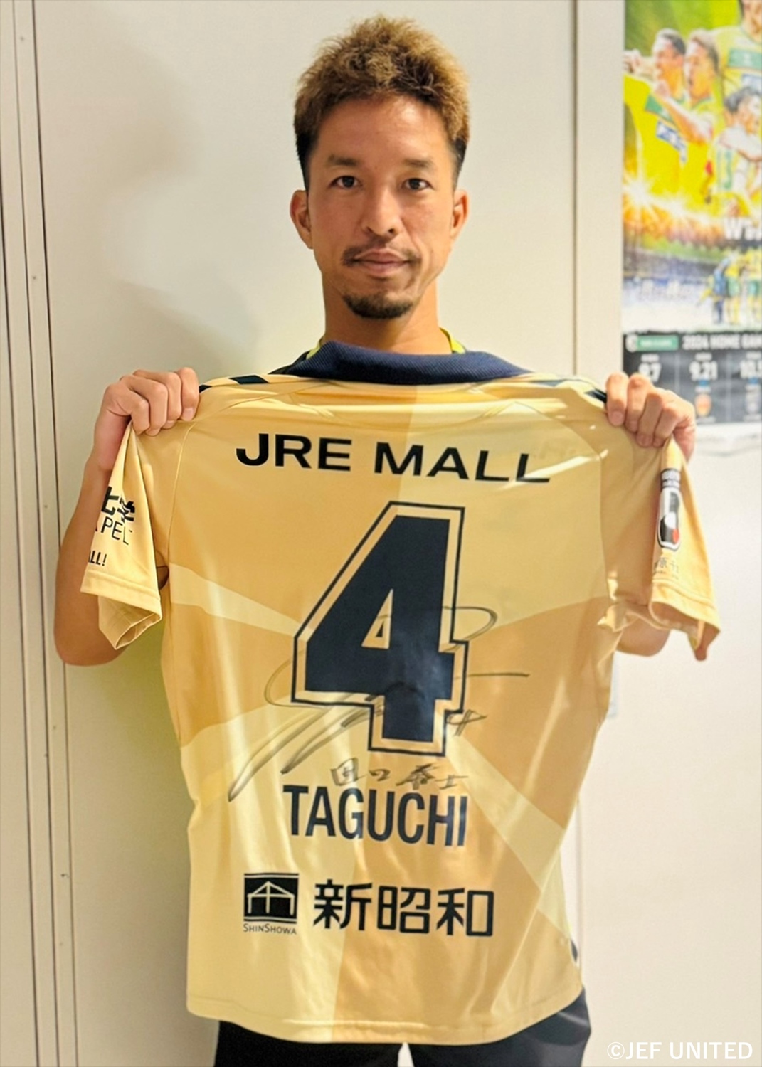 田口泰士 直筆サイン入りユニフォーム 田口泰士 直筆サイン入り