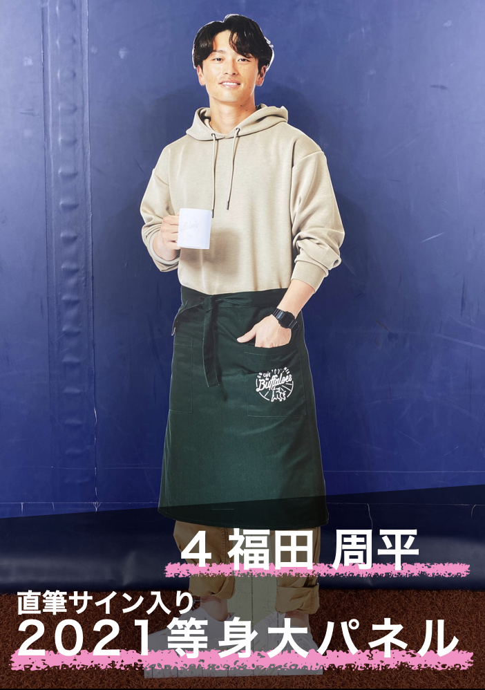 HATTRICK（ハットトリック）-選手の想いをファンへ届ける公式