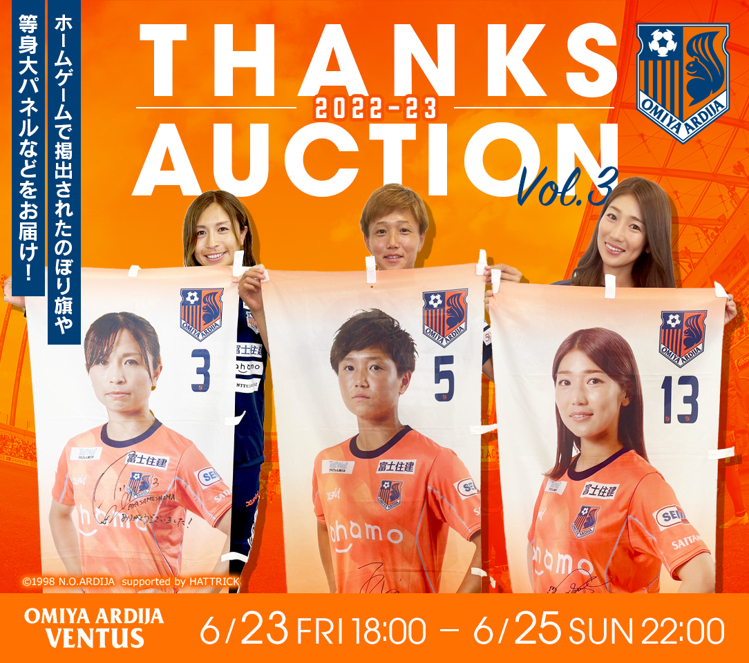 HATTRICK（ハットトリック）-選手の想いをファンへ届ける公式