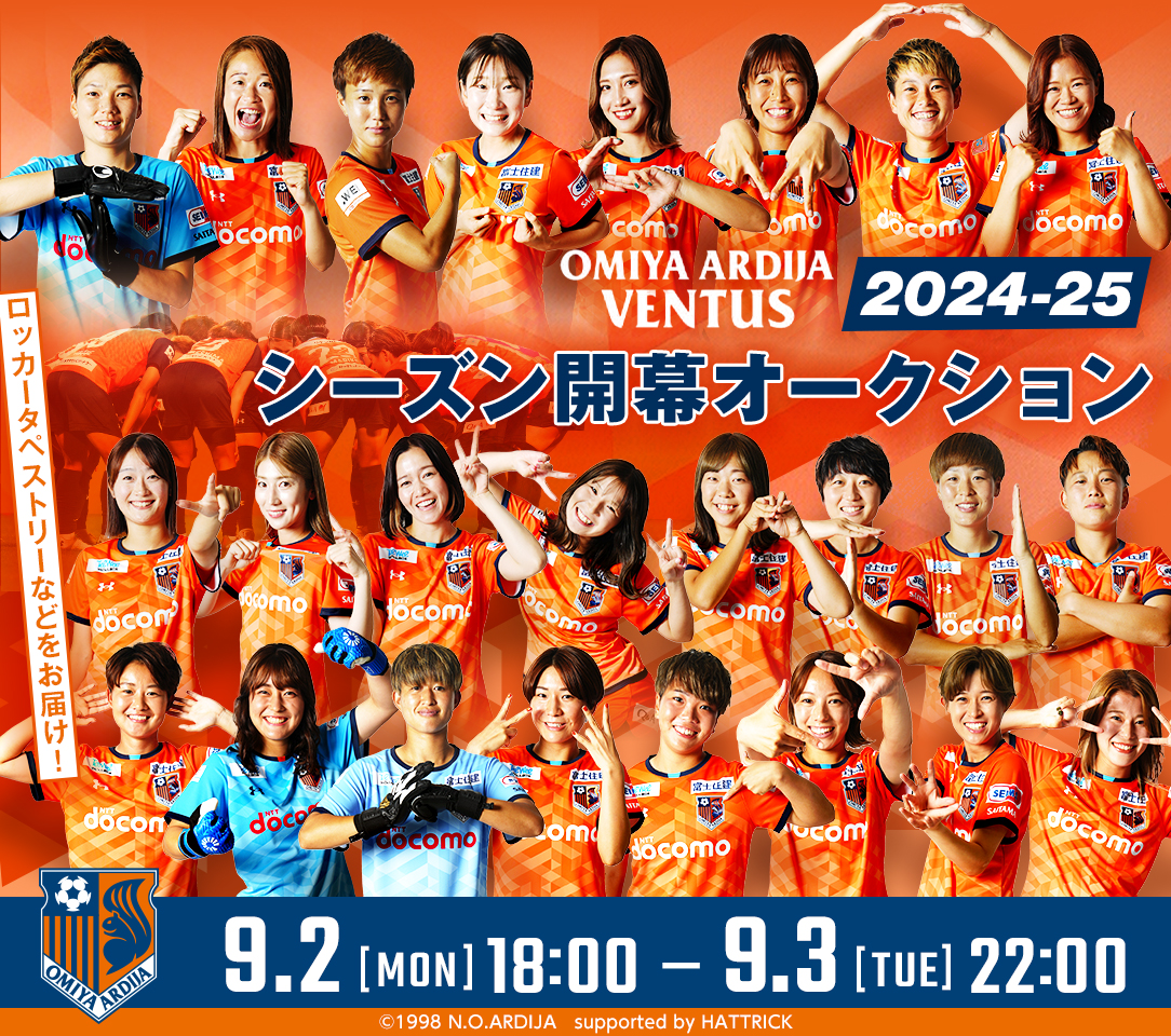 HATTRICK（ハットトリック）-選手の想いをファンへ届ける公式