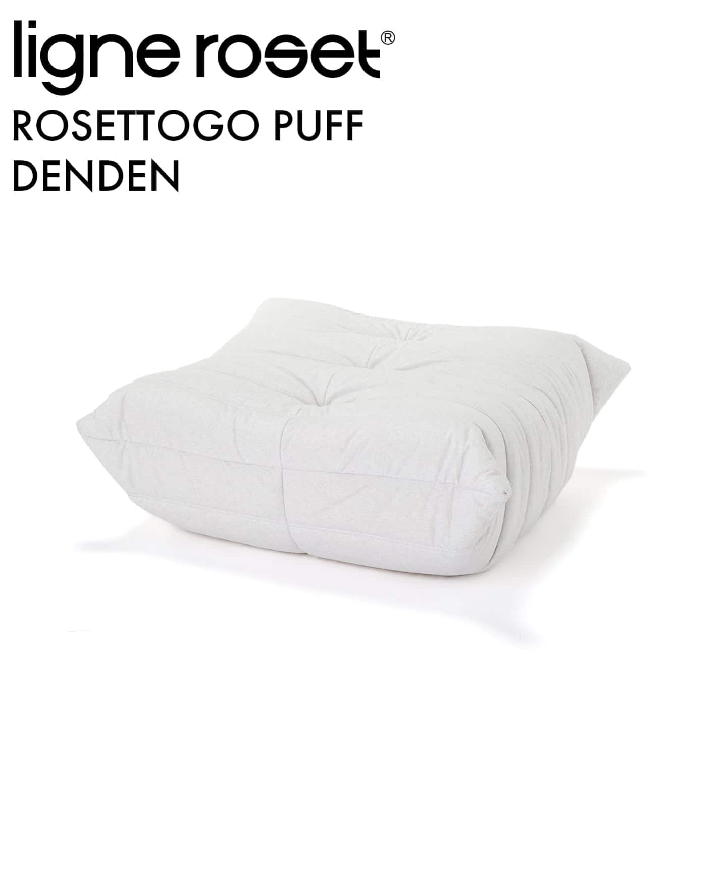 大型商品》【ligne roset/リーン・ロゼ】ROSETTOGO パフ DENDEN