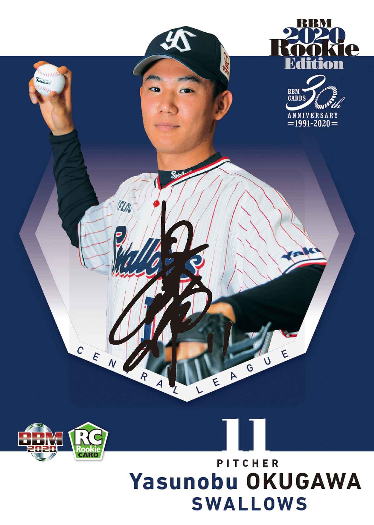 BBMカードコラム #2020-08 ヤクルトチームパック】直筆サインカードの