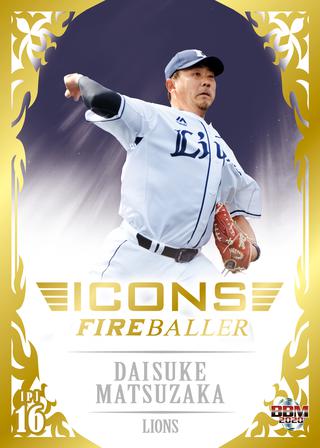 新作情報】BBMベースボールカードセット2020 ICONS -FIREBALLER