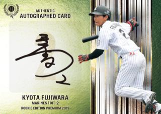 新作情報 BBMベースボールカードセット ルーキーエディション