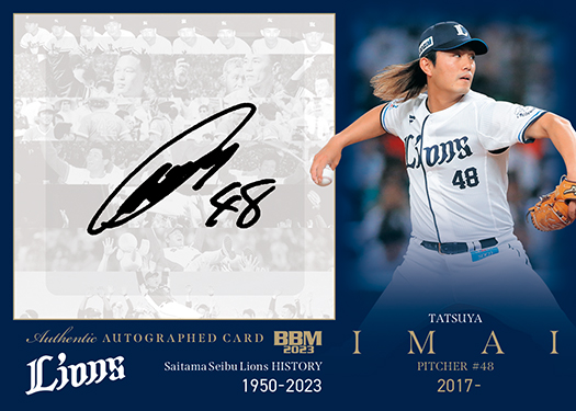 新作情報】「2023 BBMベースボールカード 埼玉西武ライオンズ