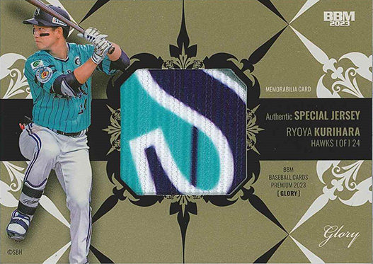 新作情報】「BBMベースボールカードプレミアム［グローリー］2023」BBM