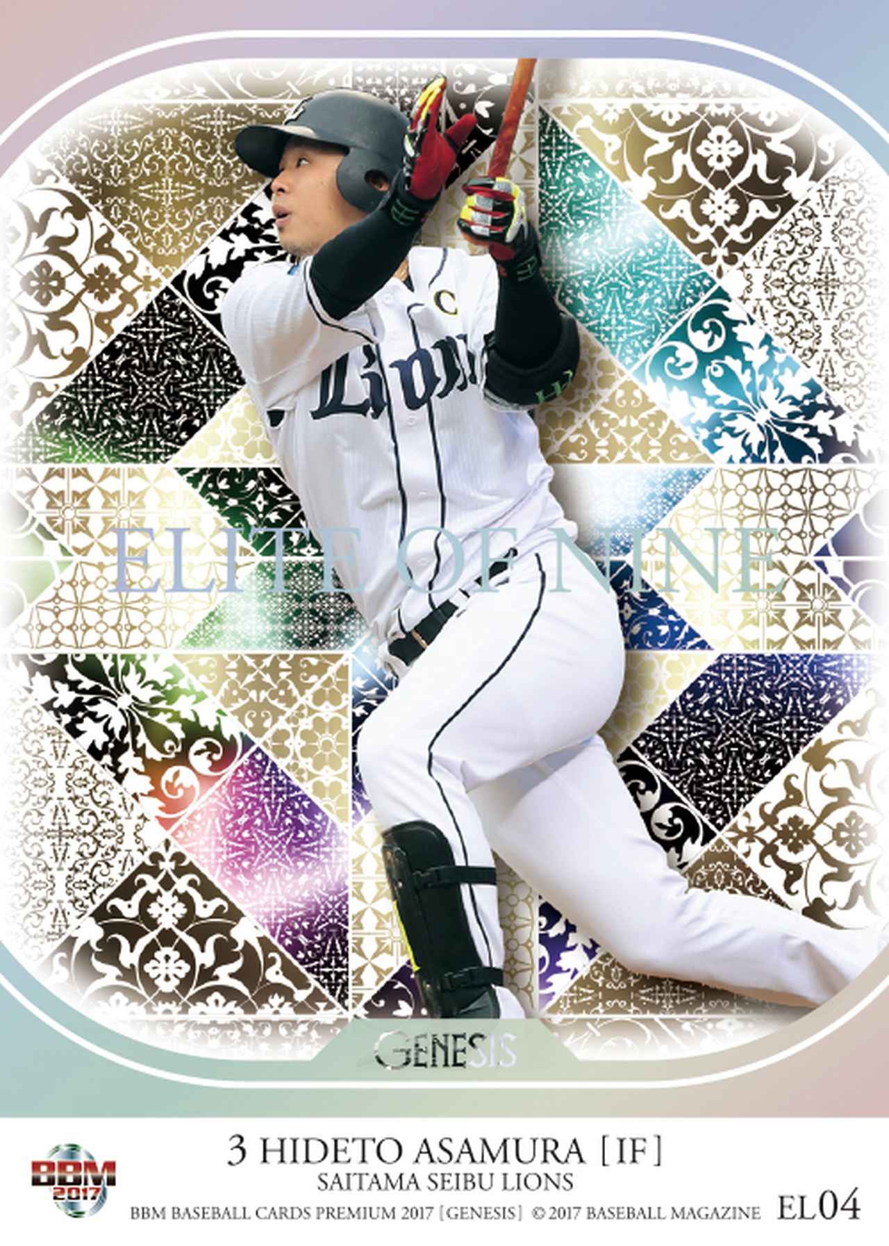 BBM Baseball cards Premium 2017 GENESIS】プロ野球カードの最高峰が