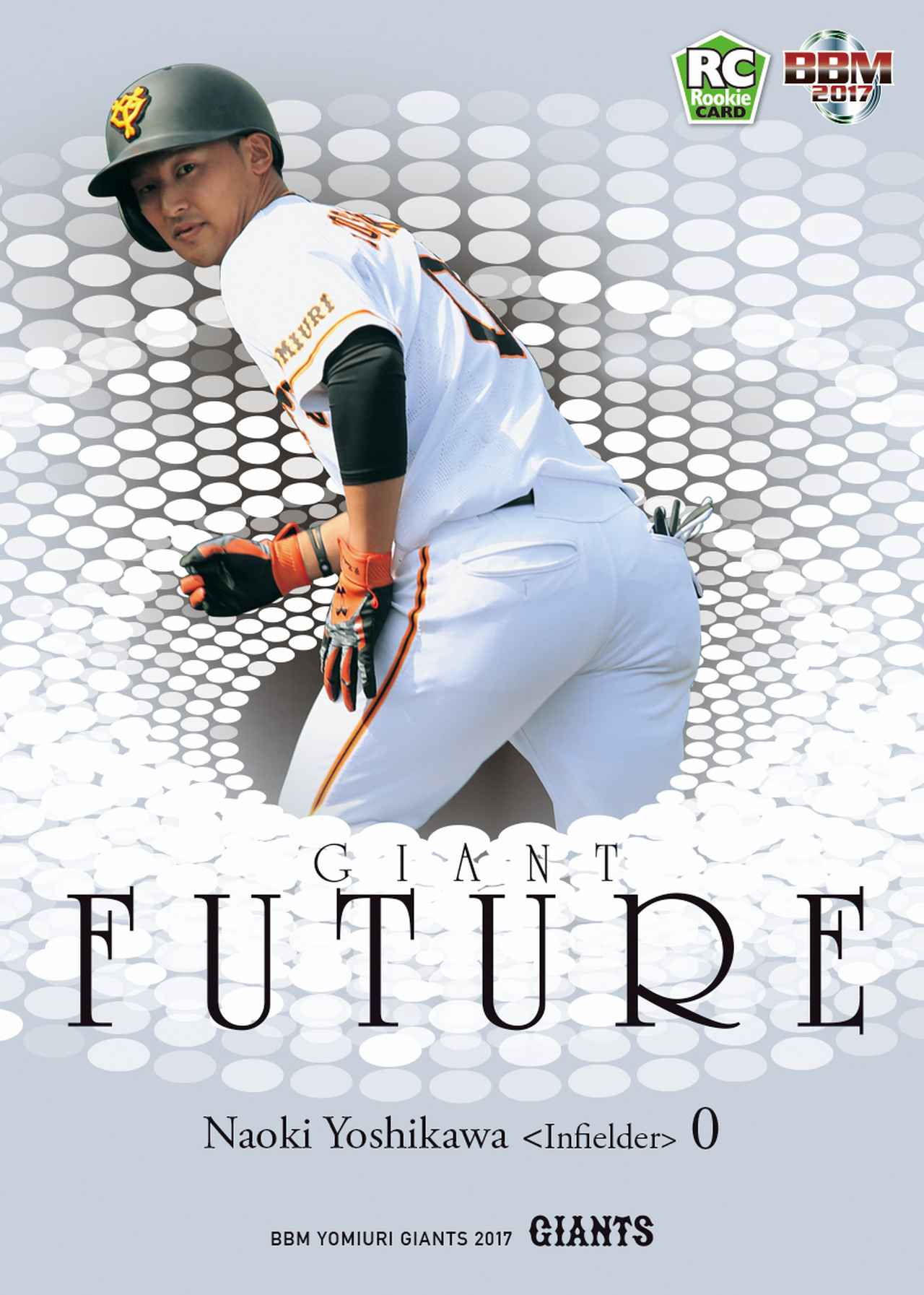 BBM読売ジャイアンツベースボールカード2017】2017年の巨人カードは