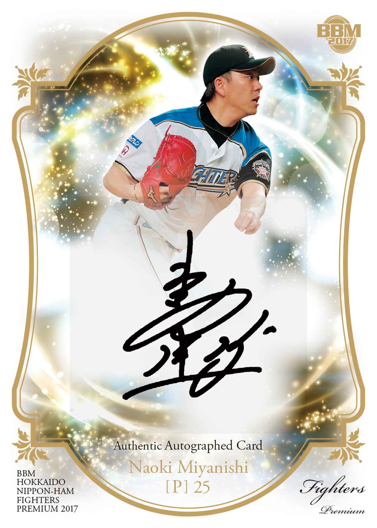 BBMベースボールカードセット 北海道日本ハムファイターズプレミアム