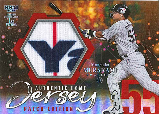 新作情報】「2023BBMベースボールカード1stバージョン」WBCで注目度