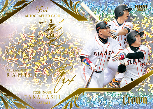 新作情報】「BBMスポーツトレーディングカードプレミアム2024 CROWN