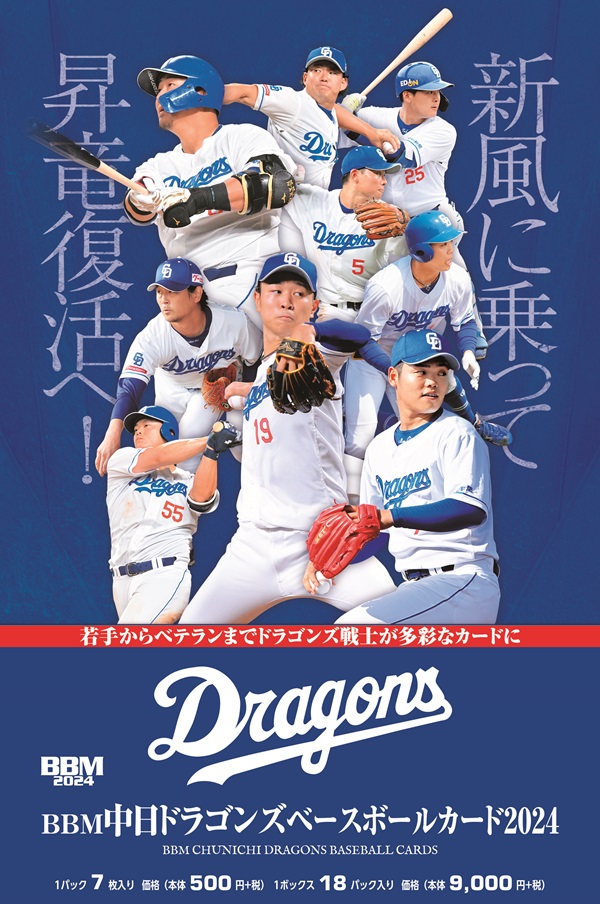 3枚300円bbm 2023 中日 バラ売り 3枚300円bbm 2023 中日 バラ売り 3