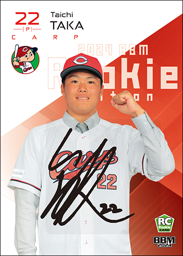 新作情報】「BBM広島東洋カープ ベースボールカード2024」新井貴浩監督