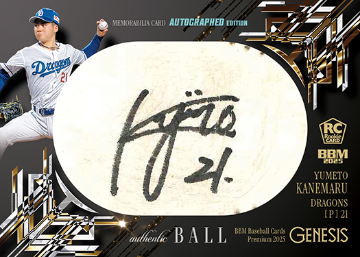 新作情報】「BBMベースボールカードプレミアム2025［ジェネシス