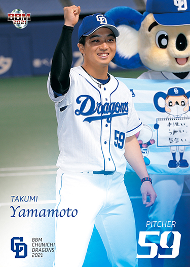 新作情報】「BBM中日ドラゴンズ ベースボールカード2021」新インサート