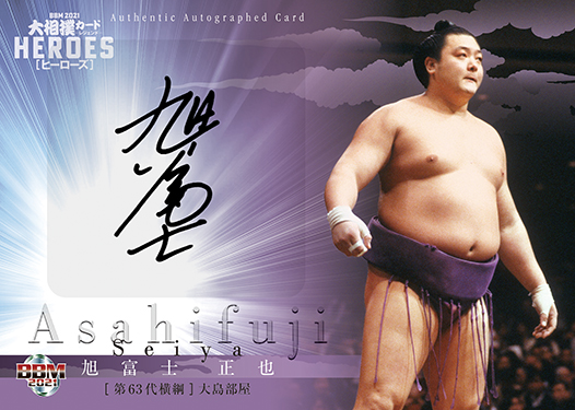 BBMカードコラム】#2021-23「BBM2021 大相撲カード －レジェンド