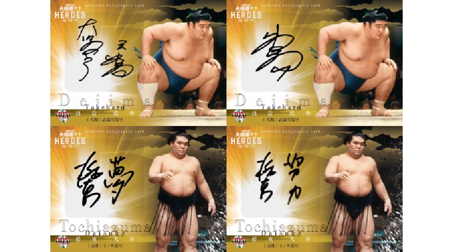 BBMカードコラム】#2021-23「BBM2021 大相撲カード －レジェンド