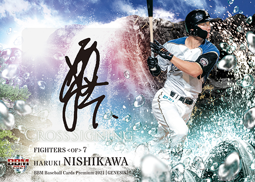 新作情報】「BBMベースボールカードプレミアム2021［ジェネシス］」10