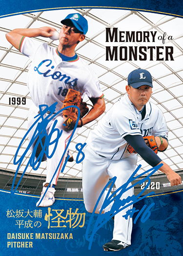 新作情報】「BBM2021ベースボールカードセット 松坂大輔～平成の怪物