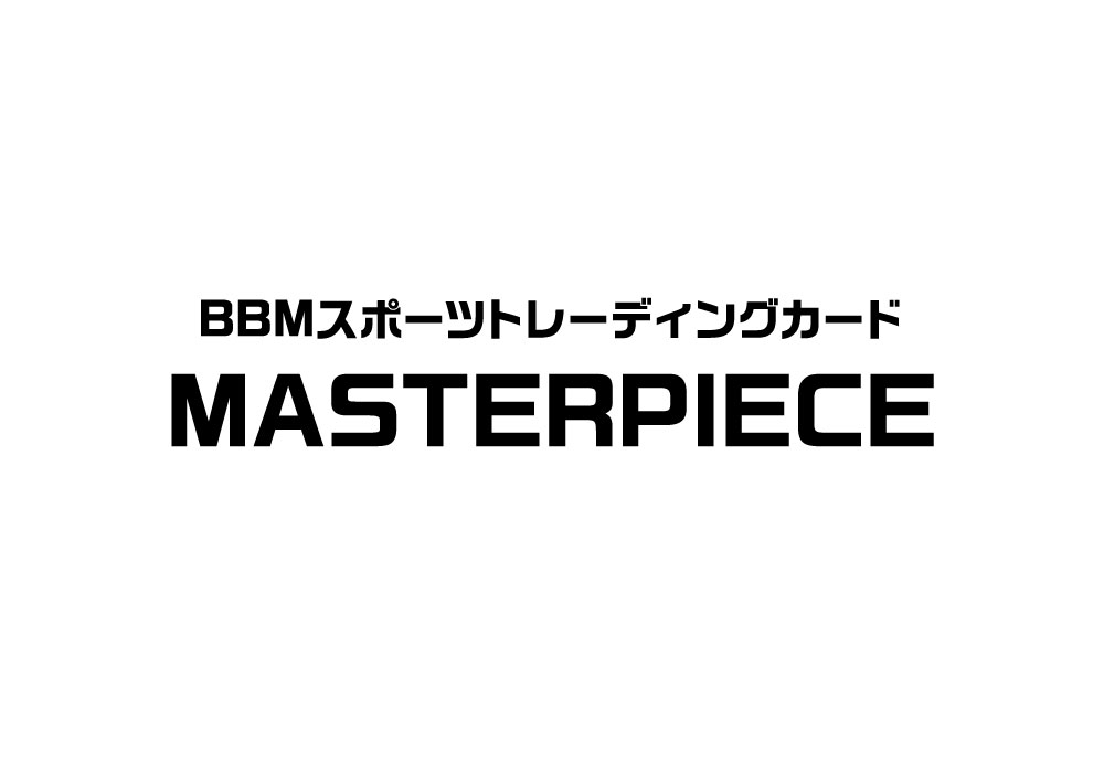 新作情報】「BBMスポーツトレーディングカード マスターピース2021