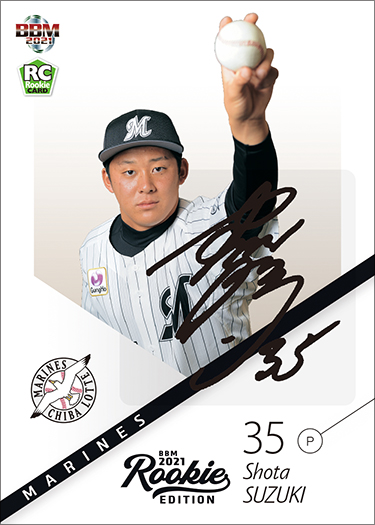 千葉ロッテマリーンズ 藤岡裕大 BBM2020 銀版 直筆サイン 1/9 千葉