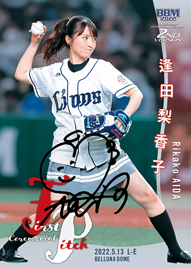 新作情報】「2022BBMベースボールカード2ndバージョン」仕様一新で