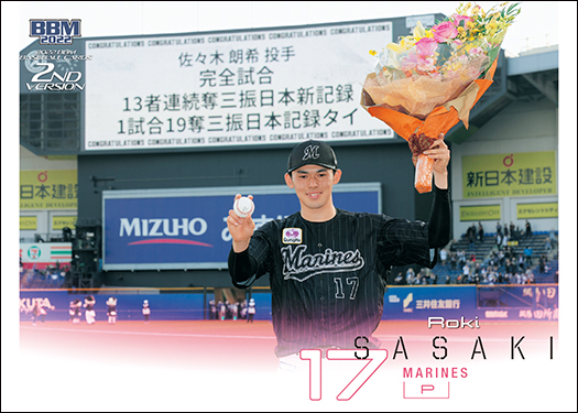 新作情報】「2022BBMベースボールカード2ndバージョン」仕様一新で