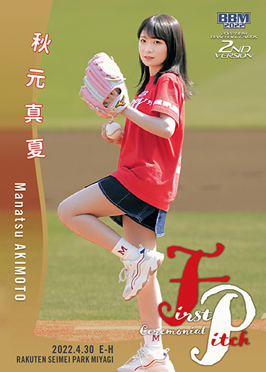 新作情報】「2022BBMベースボールカード2ndバージョン」仕様一新で
