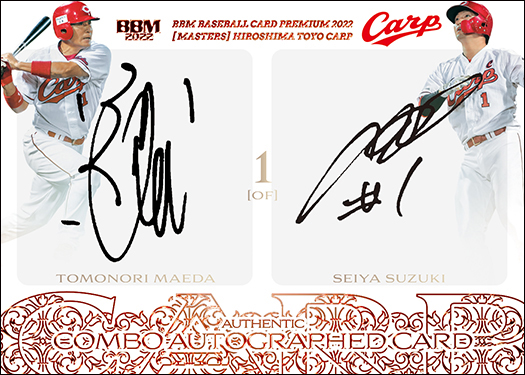 新作情報】「BBMベースボールカードプレミアム2022［MASTERS］広島東洋