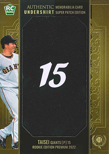 新作情報】「BBMベースボールカードセットルーキーエディション