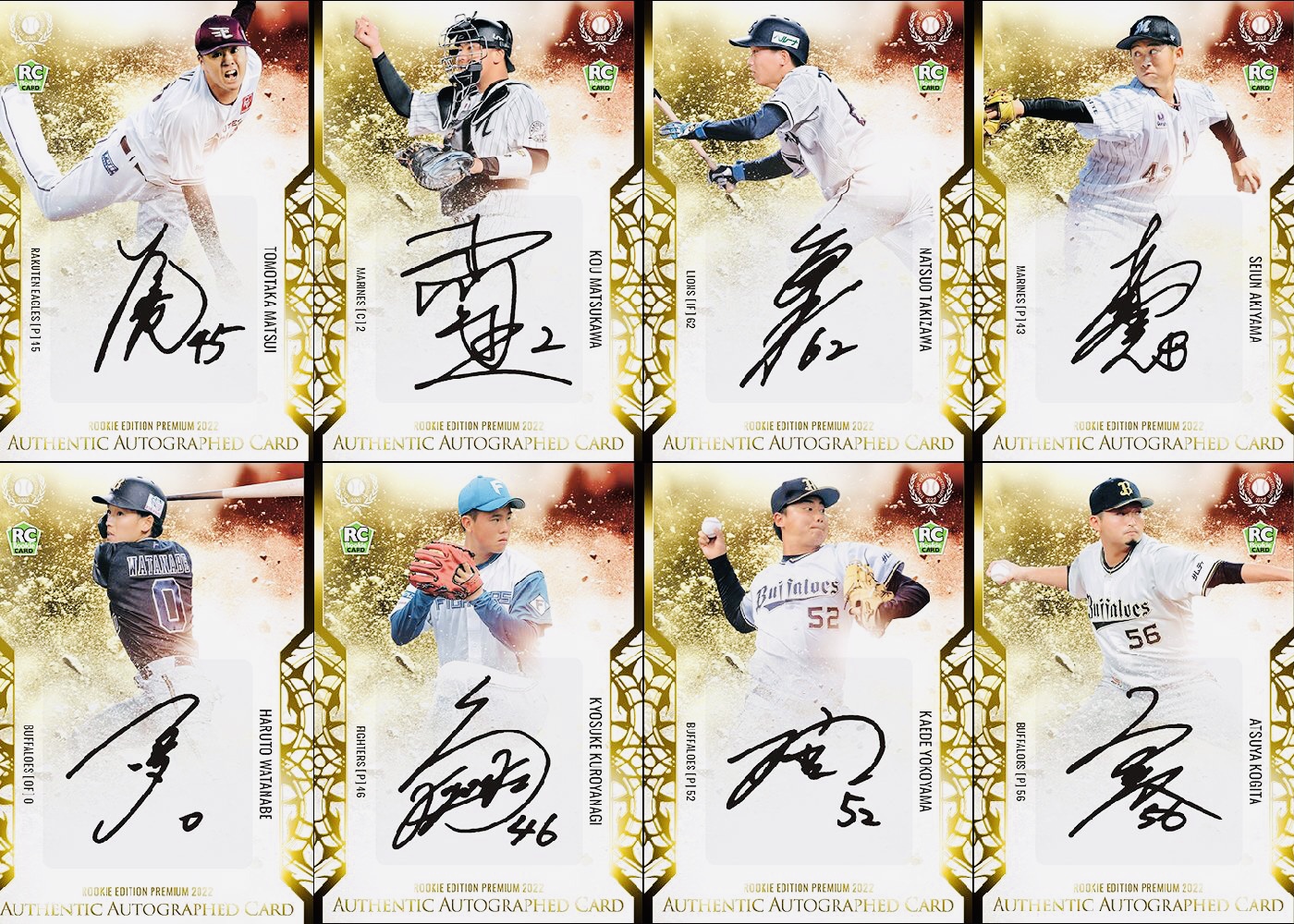 BBMカードコラム（#2022-16）BBMベースボールカードセット ルーキー