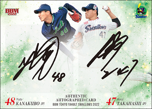 新作情報】「BBM東京ヤクルトスワローズ ベースボールカード2022」2年