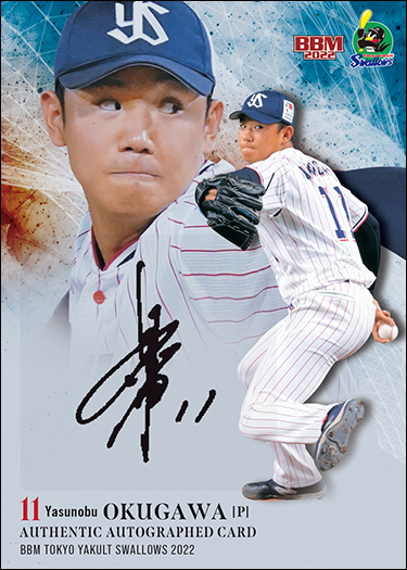 新作情報】「BBM東京ヤクルトスワローズ ベースボールカード2022」2年
