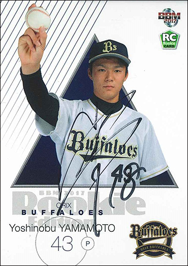 新作情報】「2022BBMベースボールカード1stバージョン」プロ野球カード