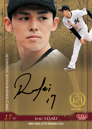 新作情報】「BBM千葉ロッテマリーンズ ベースボールカード2022」佐々木