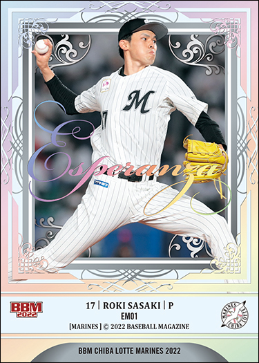新作情報】「BBM千葉ロッテマリーンズ ベースボールカード2022」佐々木