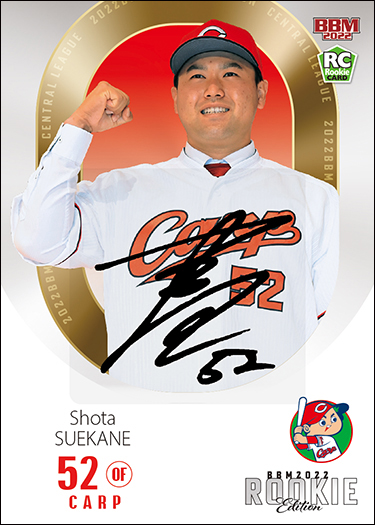 BBMカードコラム（#2022-07）BBM広島東洋カープ ベースボールカード