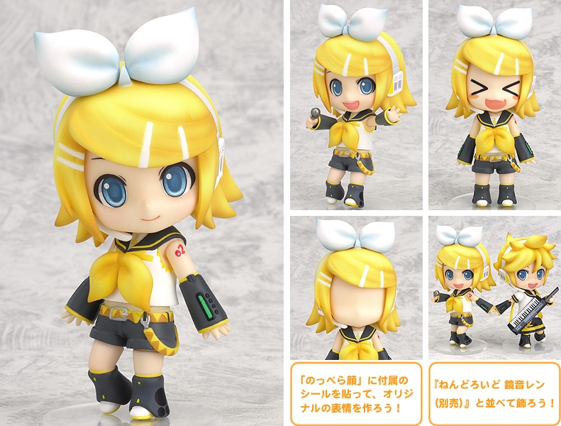 ねんどろいど 鏡音リン