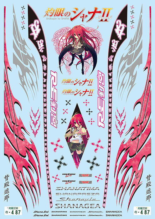 GSRキャラクターカスタマイズシリーズ シールセット007 灼眼のシャナⅡ