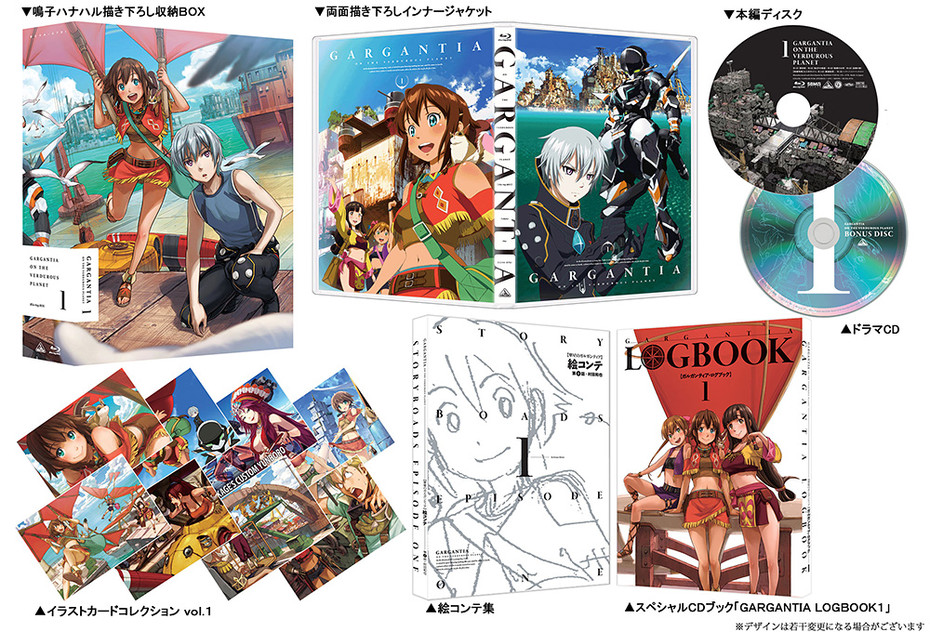翠星のガルガンティア Blu-ray BOX1～3巻 完全生産限定おしゃべり