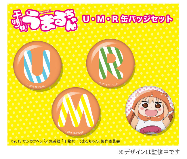 干物妹！うまるちゃん U・M・R 缶バッジセット
