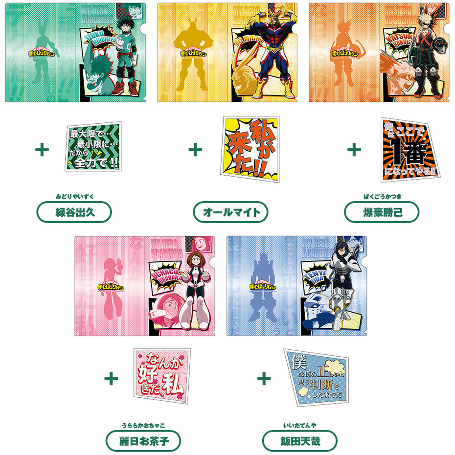 僕のヒーローアカデミア A5クリアファイル＆ステッカーセット 緑谷出久