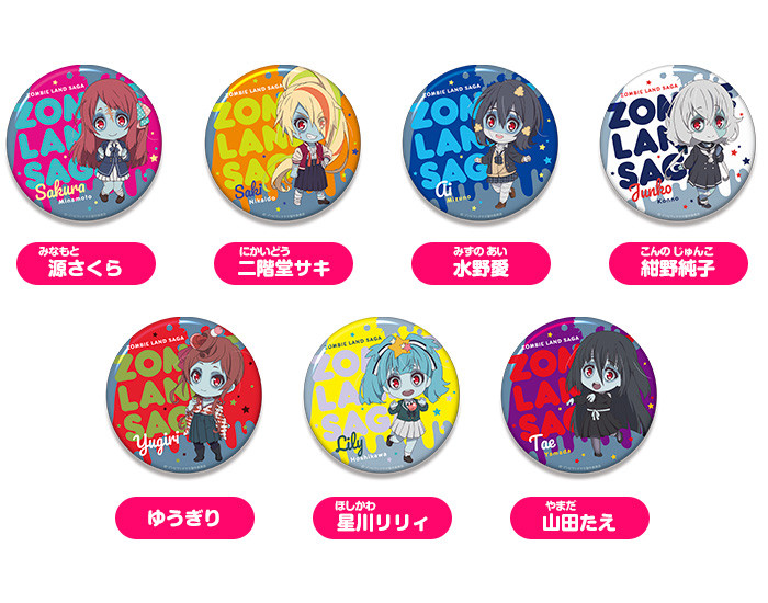 ゾンビランドサガ ねんどろいどぷらす ビッグ缶バッジ 源さくら/二階堂