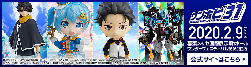 超合体超人 DXフルパワーグリッドマン Initial Fighter カラー